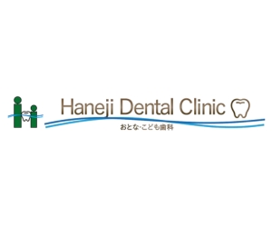 Haneji Dental Clinic おとな・こども歯科